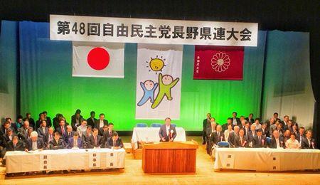 諏訪市文化センターにおいて第48回県連大会を開催